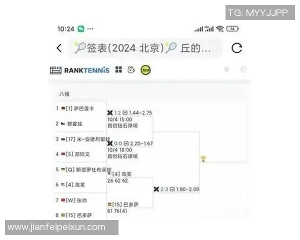 上海网球队在网球力量排行榜中荣登第八名展现出强大实力与潜力